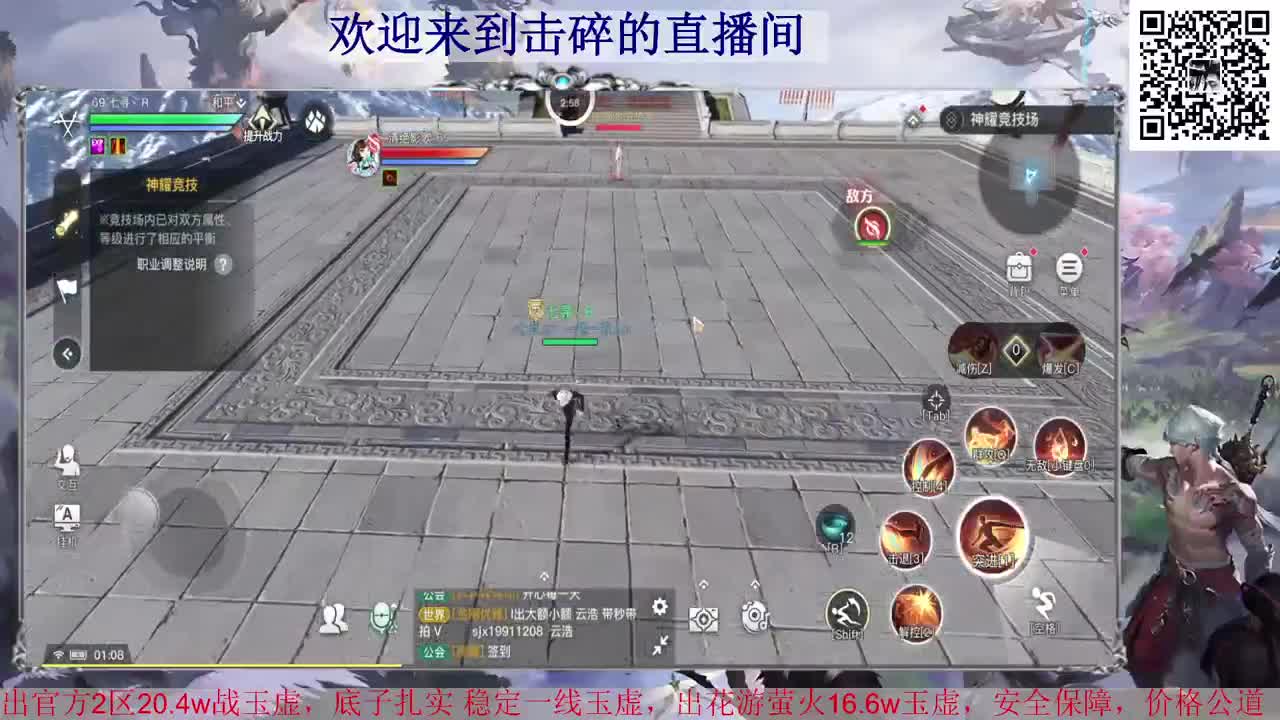 新区炎天神耀 接全职业神耀王者 百星 接托管 接天谕一切业务 第1段