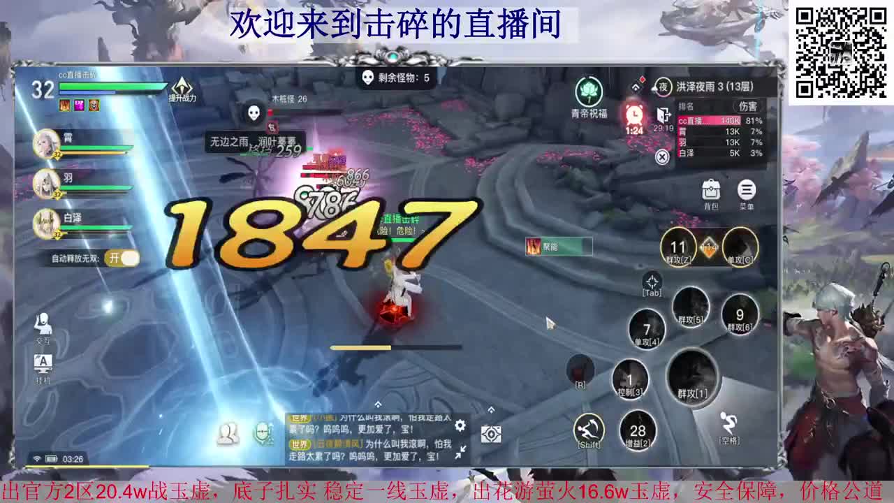 新区炎天神耀 接全职业神耀王者 百星 接托管 接天谕一切业务 第2段
