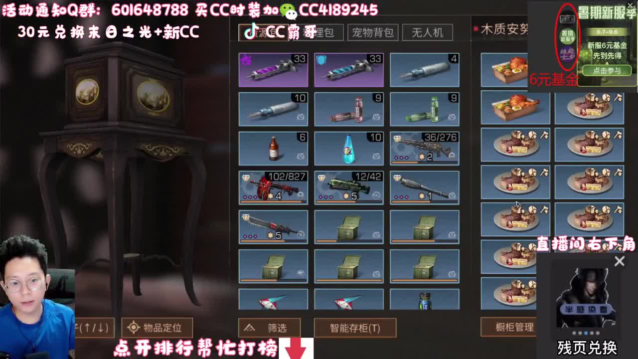 30元换末日之光限定 第1段