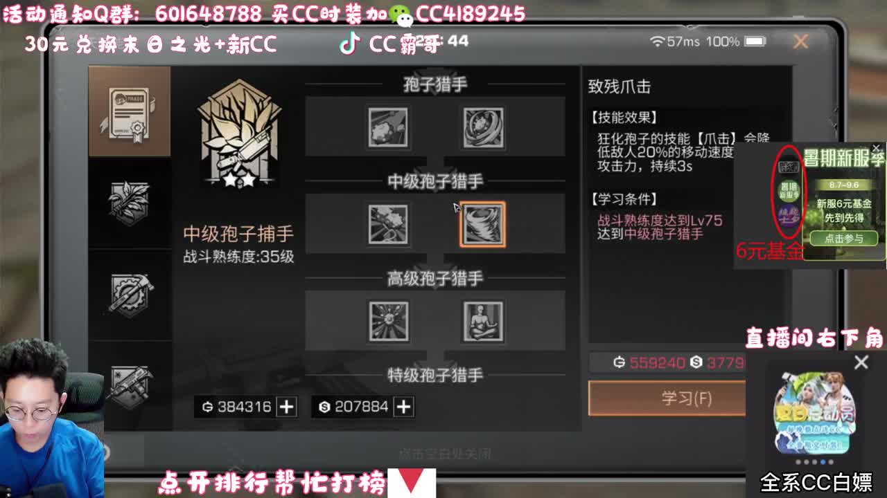 30元换末日之光限定 第2段