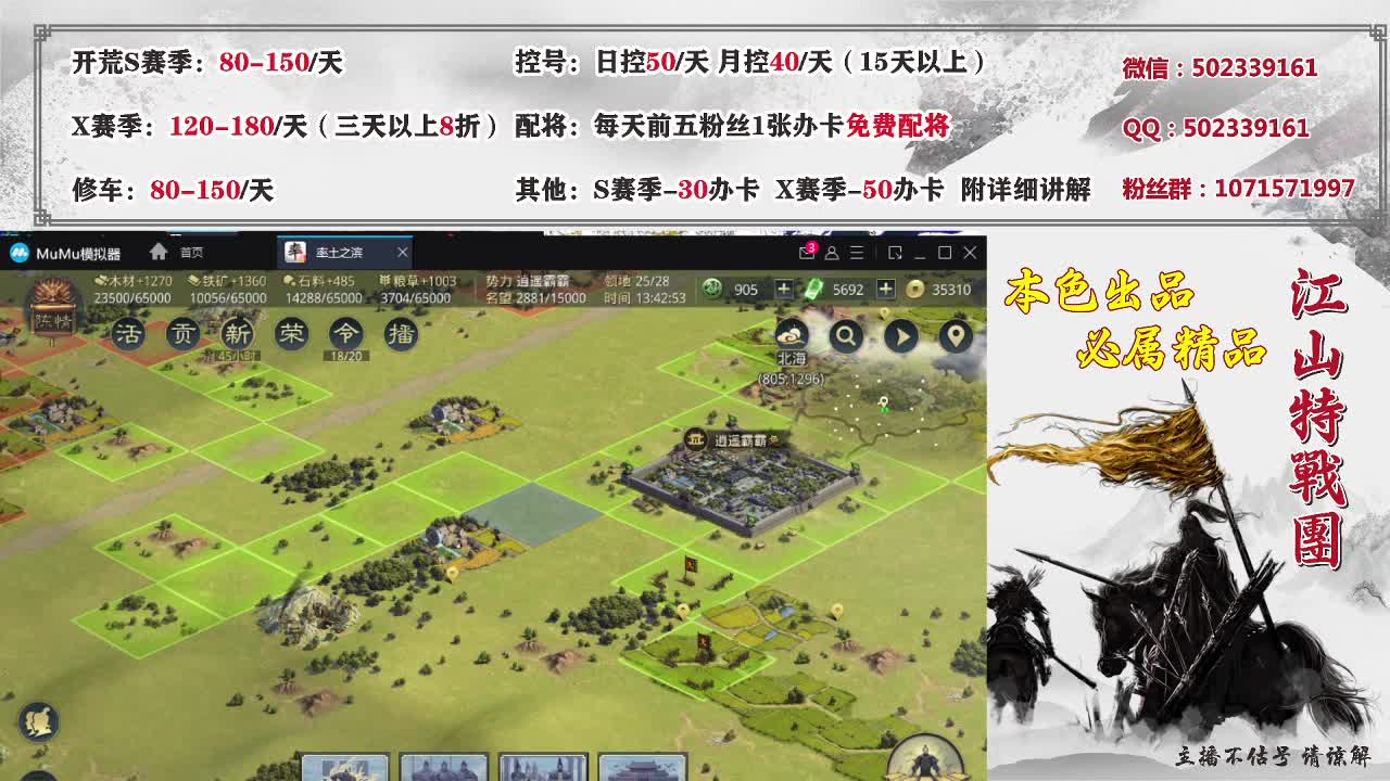 距离1.3Km,太师开荒中。 第1段