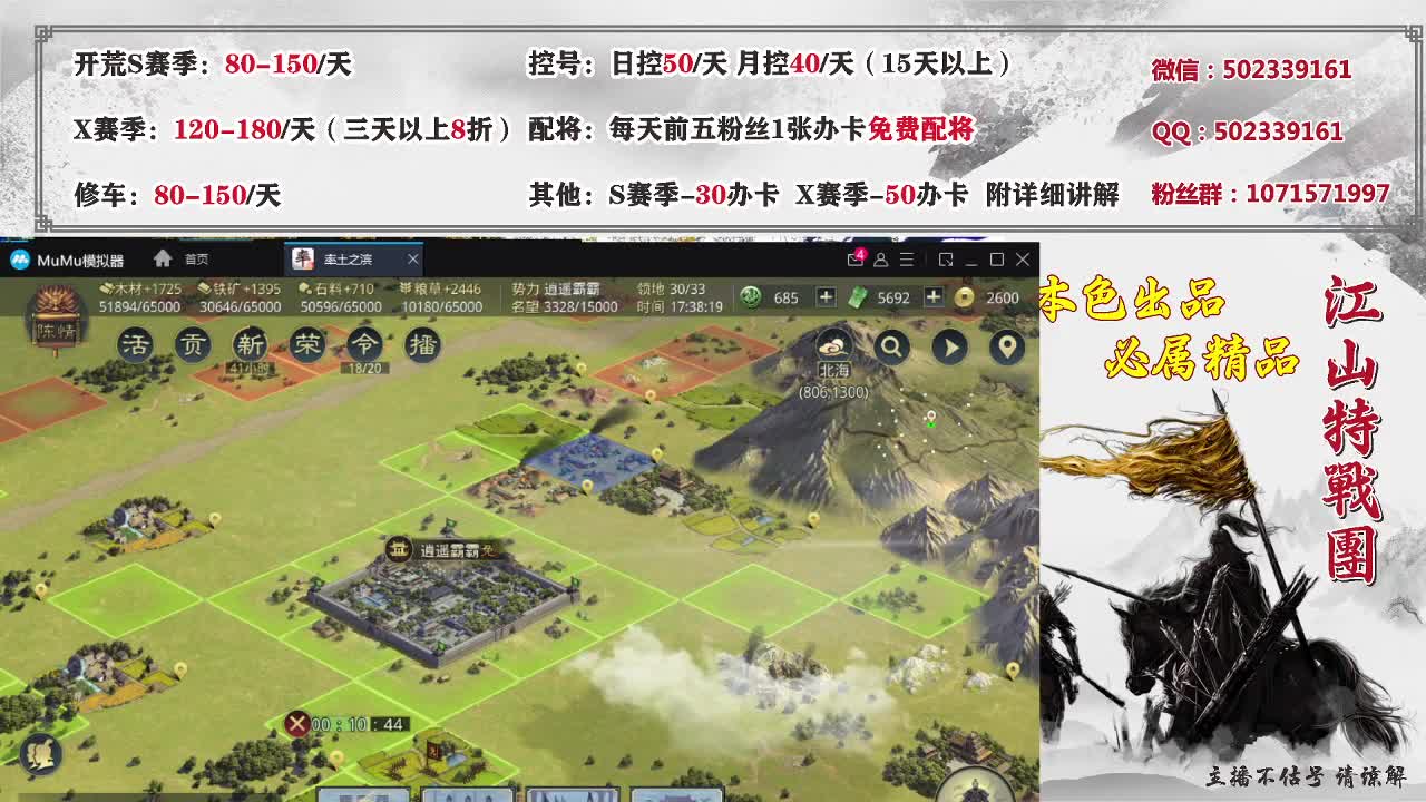 距离1.3Km,太师开荒中。 第2段