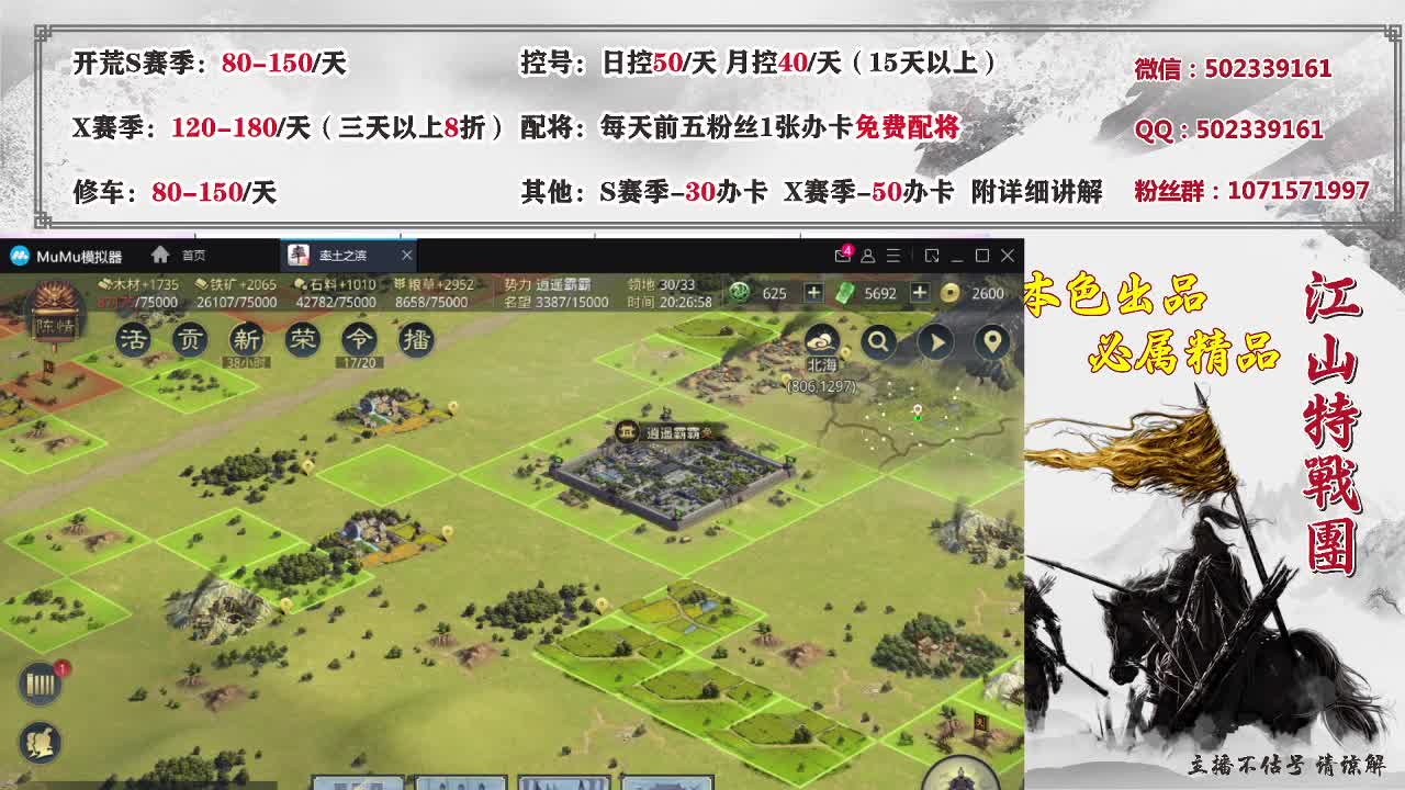 距离1.3Km,太师开荒中。 第3段