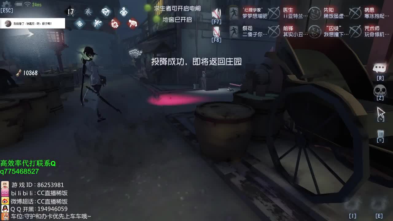 监管者点播~！ 第2段