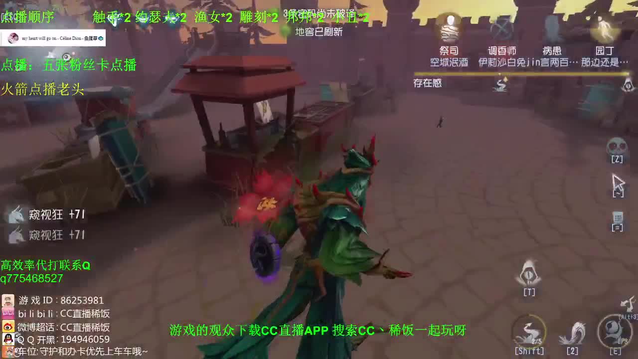 监管者点播~！ 第3段