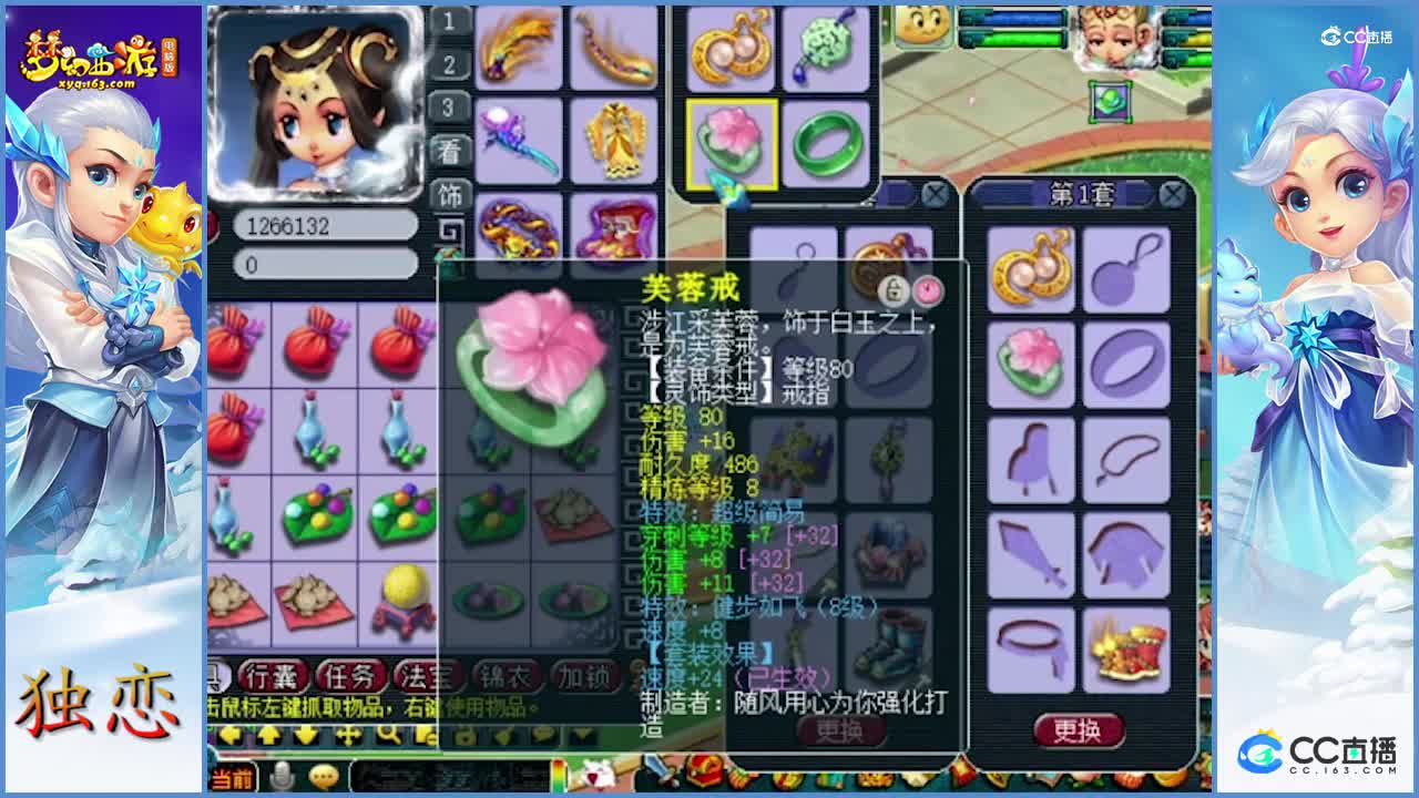 老王展示梦幻全服第一的69级花果山硬件   每件装备都是传说中不存在的硬件（一）