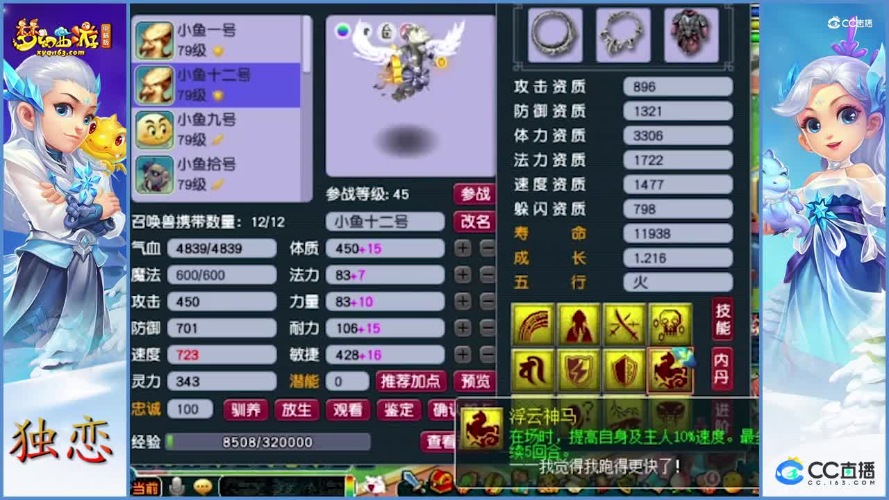 老王展示梦幻全服第一的69级花果山硬件  看看宝宝   （二）