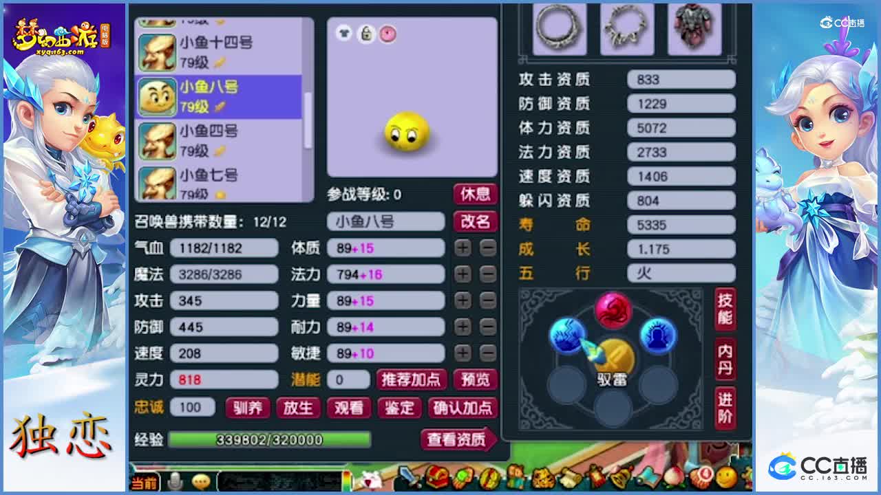 老王展示梦幻全服第一的69级花果山硬件  看看宝宝   （三）