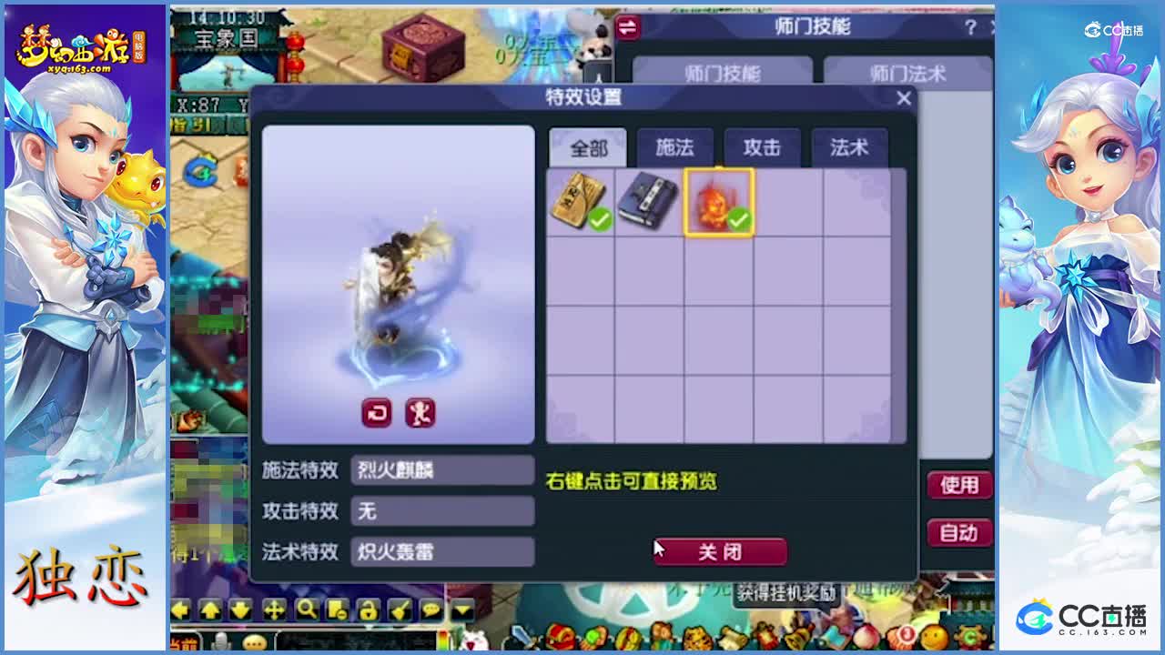 老王展示全新的施法特效   烈火麒麟  忒帅了  既兴奋又竞技的颜色
