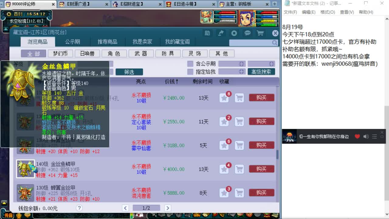 18,19,23号开祥瑞有惊喜~ 第2段