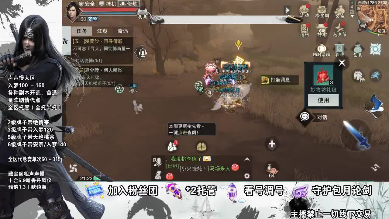 副本爱好者 第2段