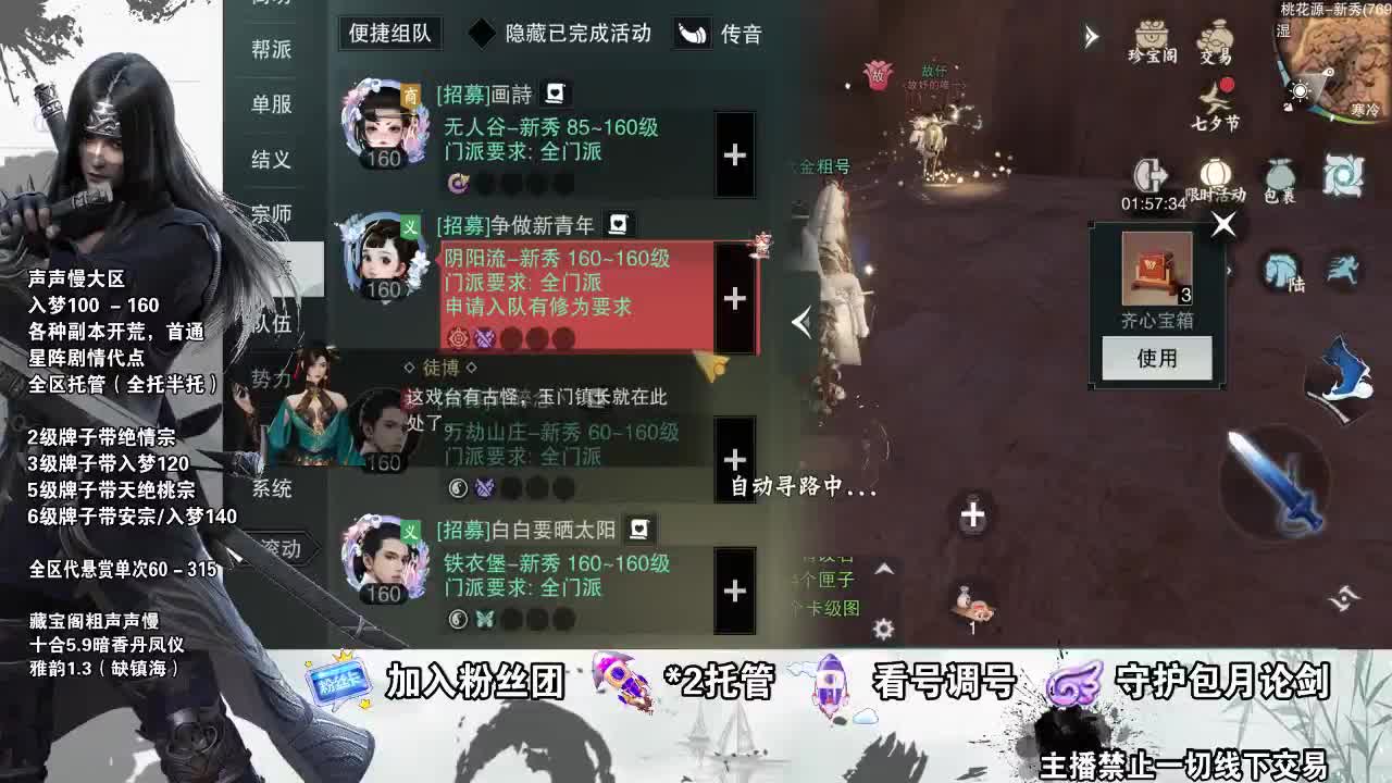 副本爱好者 第3段
