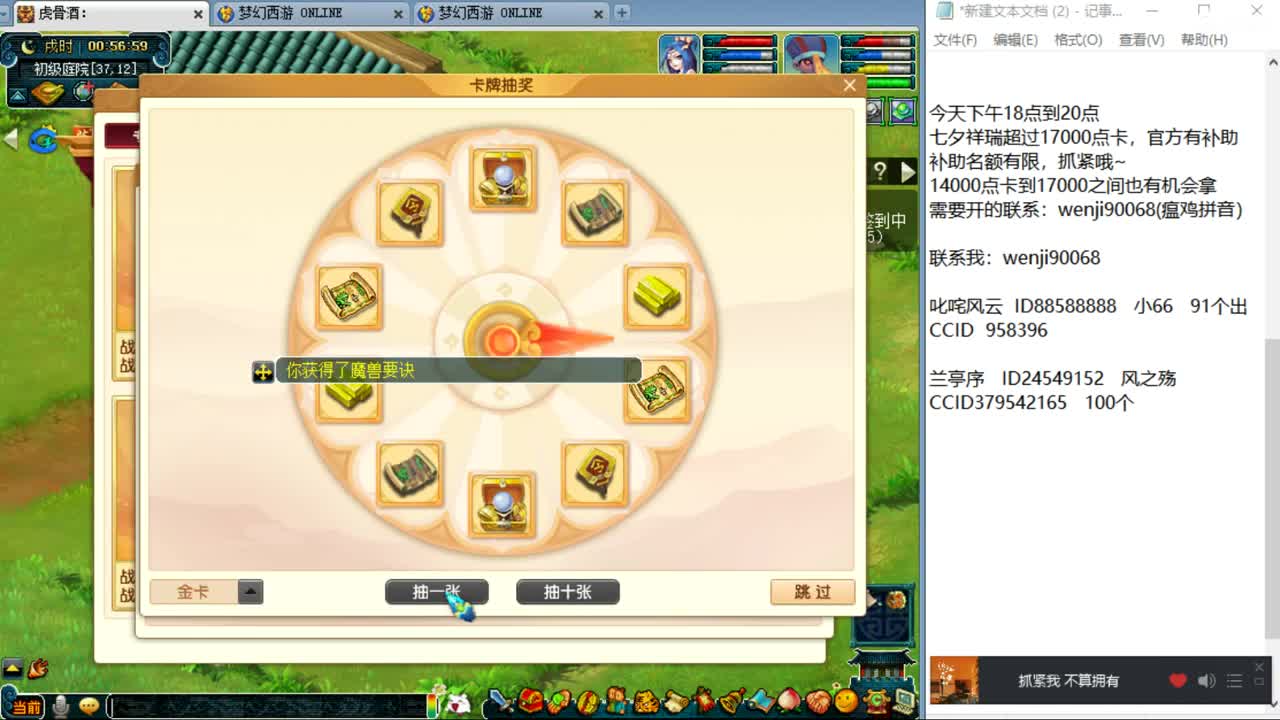 18,19,23号开祥瑞有惊喜~ 第5段