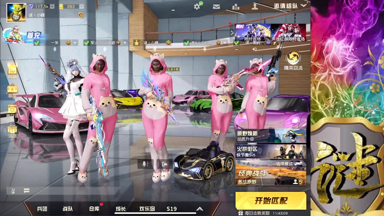 祝狗空生日快乐 第2段