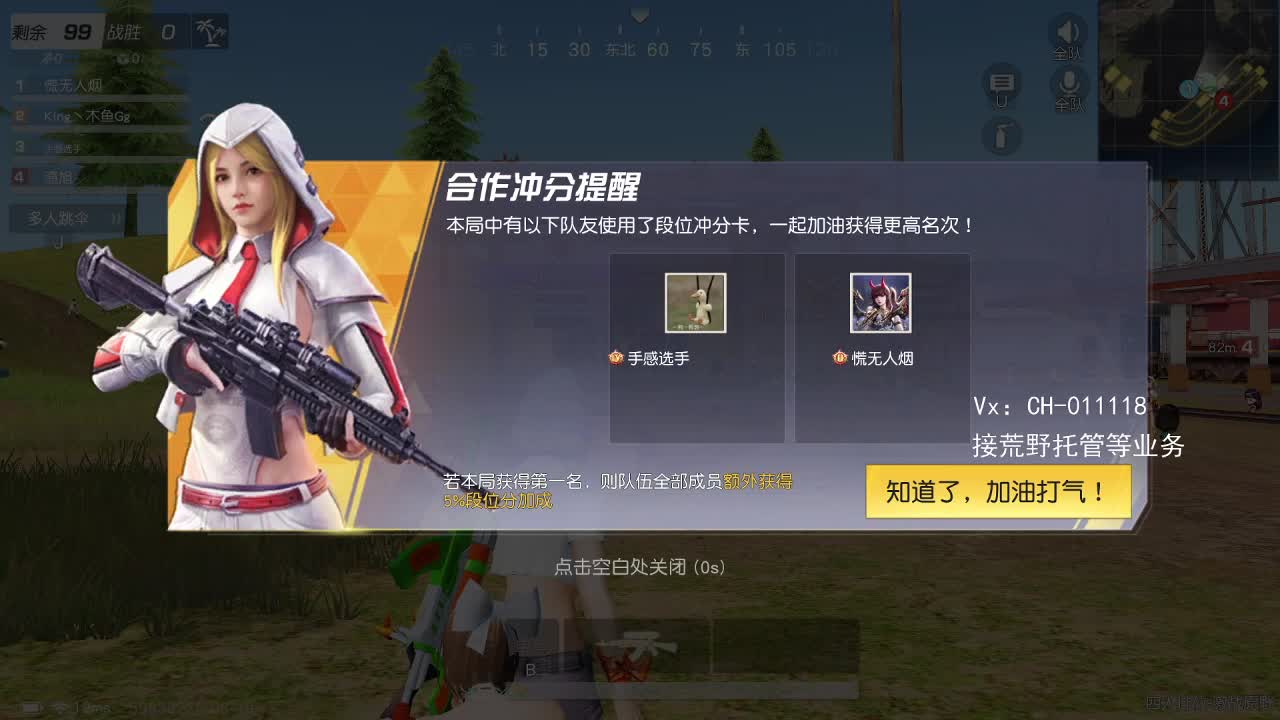 荒野搬砖人 第3段