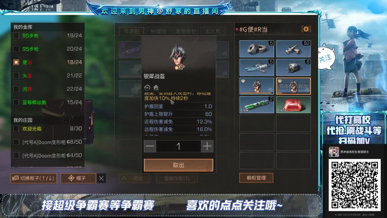高校全服第一16庄过150有手就行 第1段