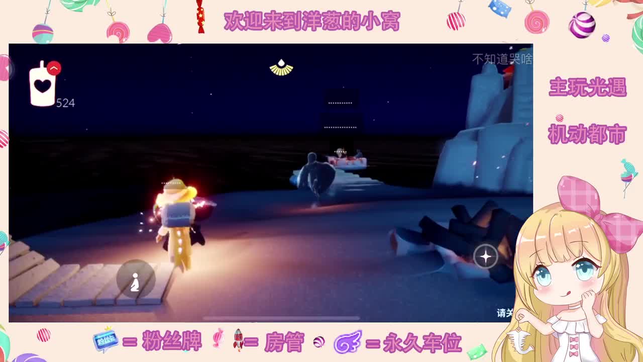 来玩啊 第1段