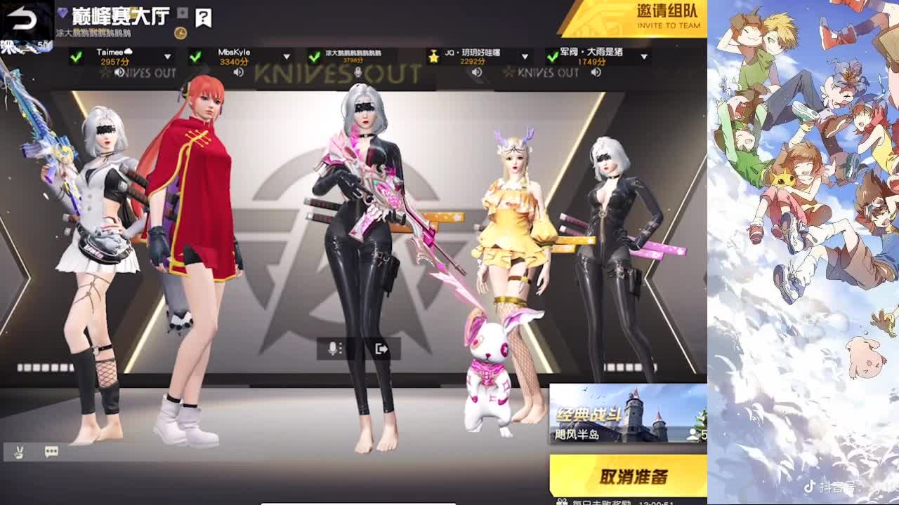 何时能开个张 第4段