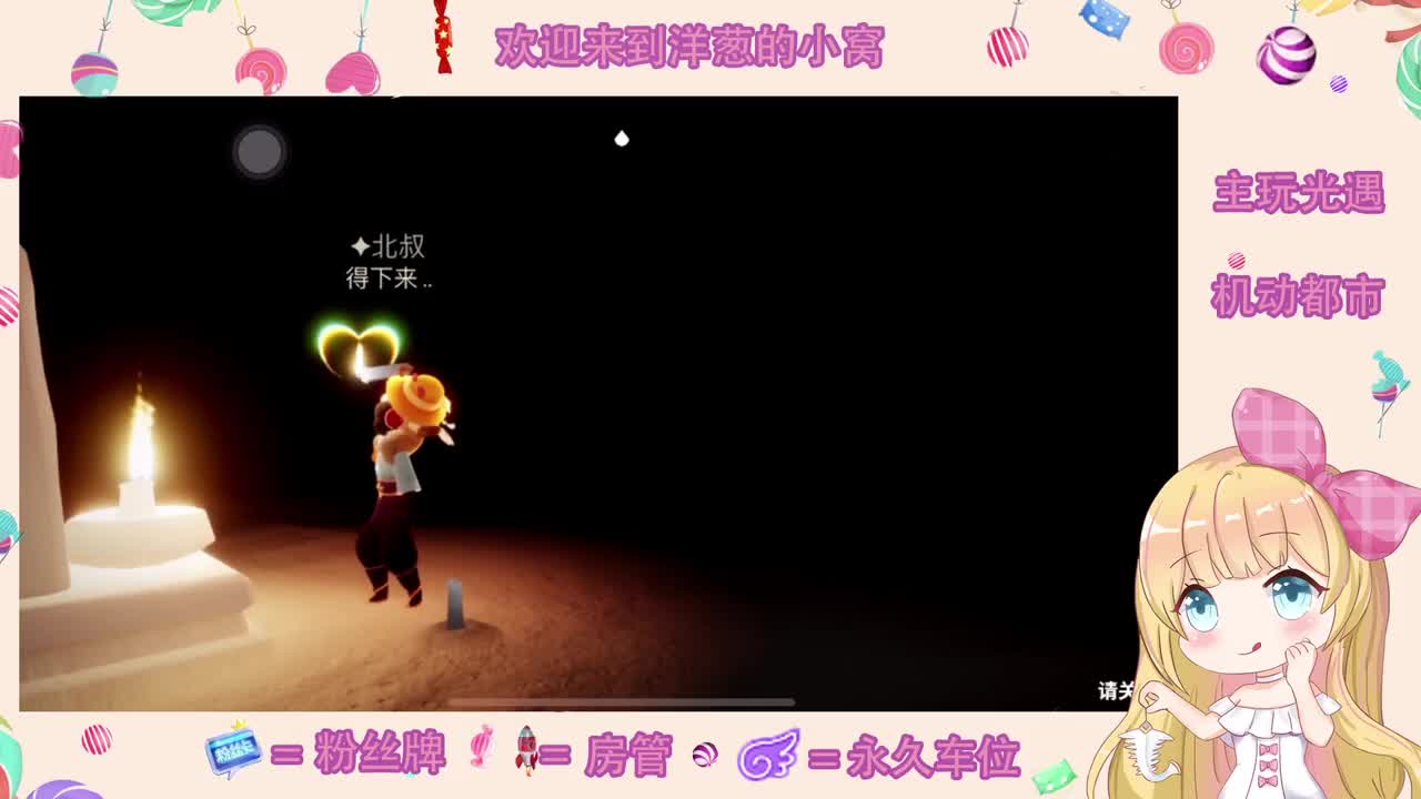 来玩啊 第2段