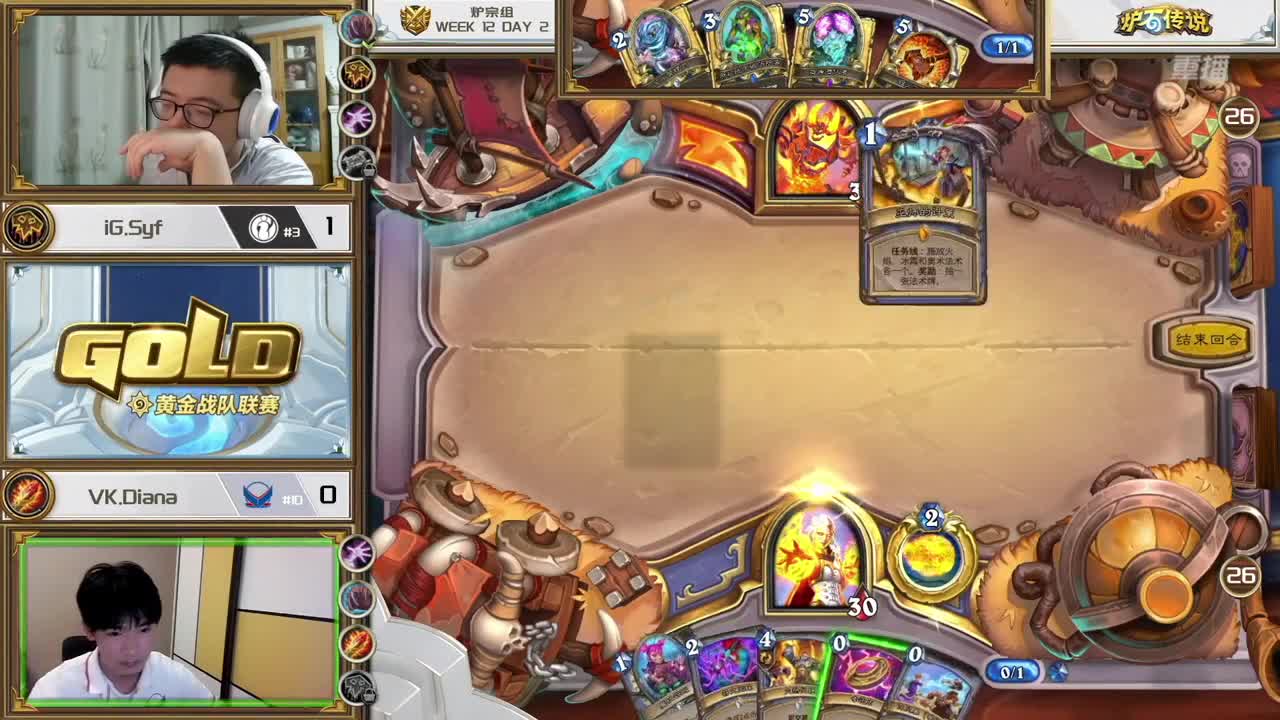 直播：炉石传说黄金战队联赛 第4段