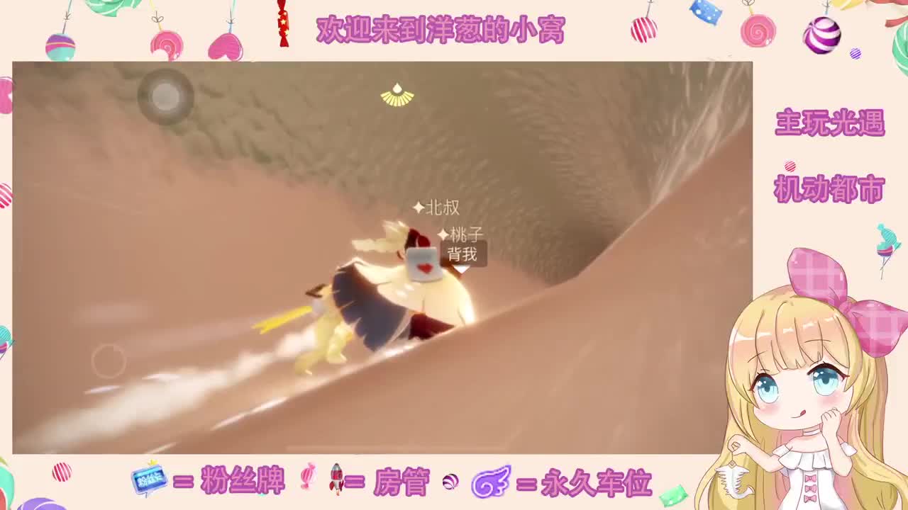来玩啊 第3段