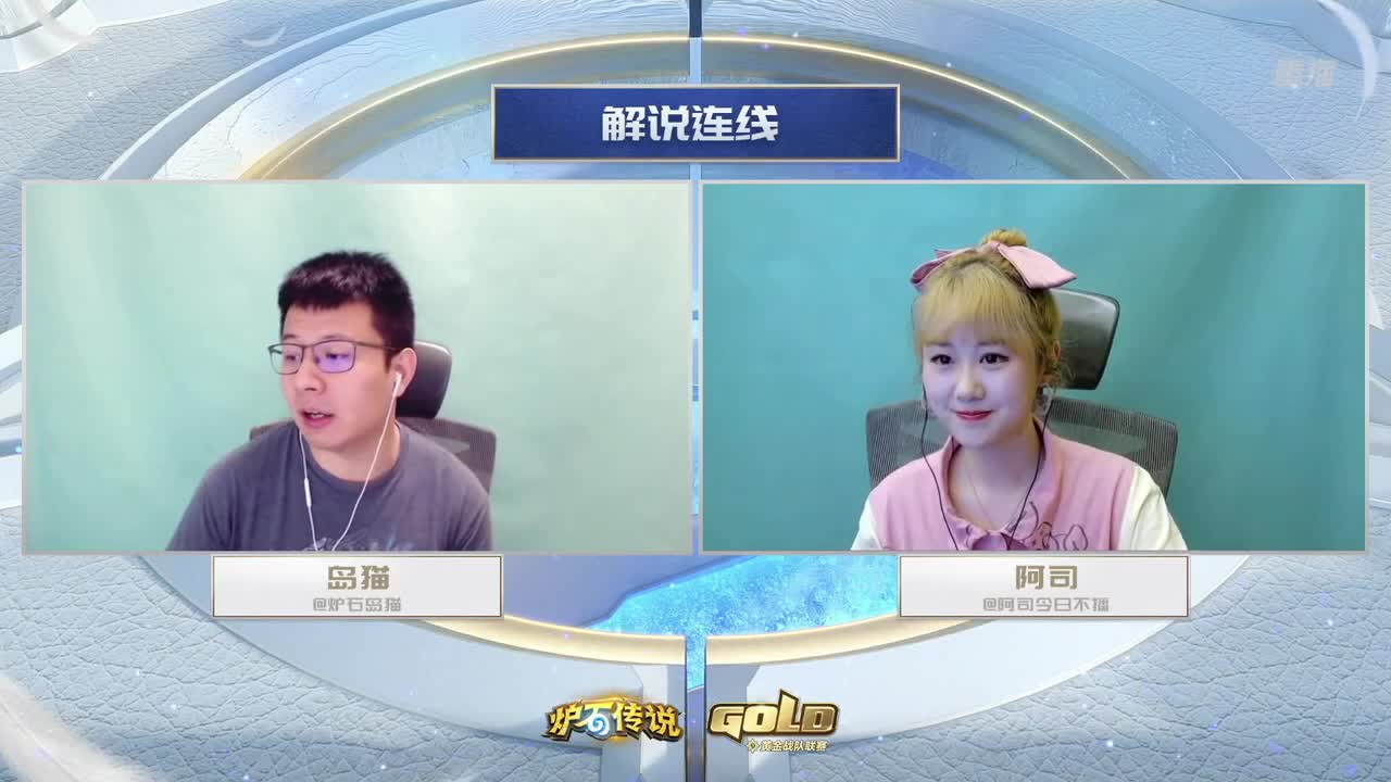 直播：炉石传说黄金战队联赛 第5段