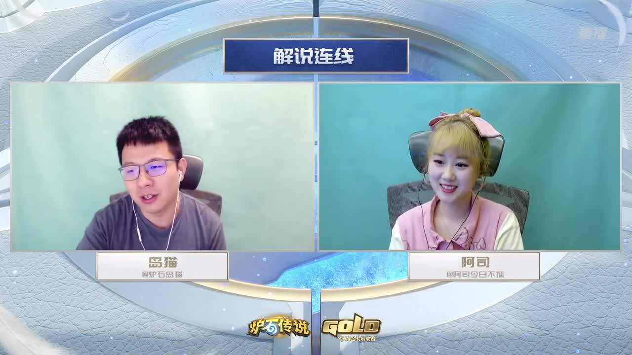 直播：炉石传说黄金战队联赛 第8段