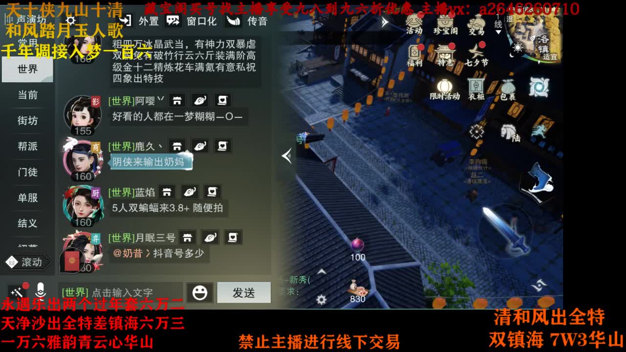 接各种 第1段