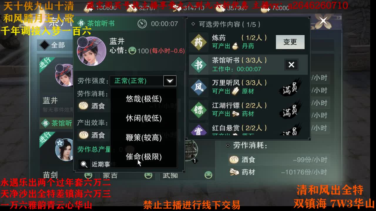 接各种 第2段