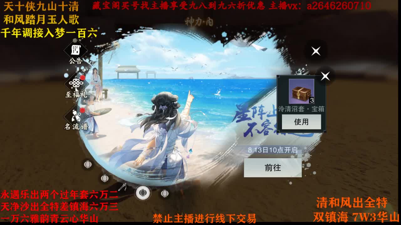 接各种 第4段