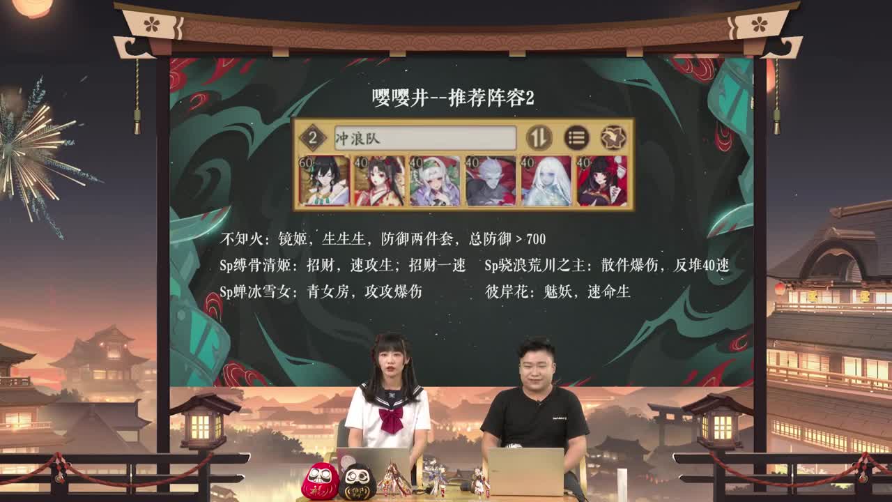【重播】【阴阳师】为崽而战·名仕邀请赛 第2段