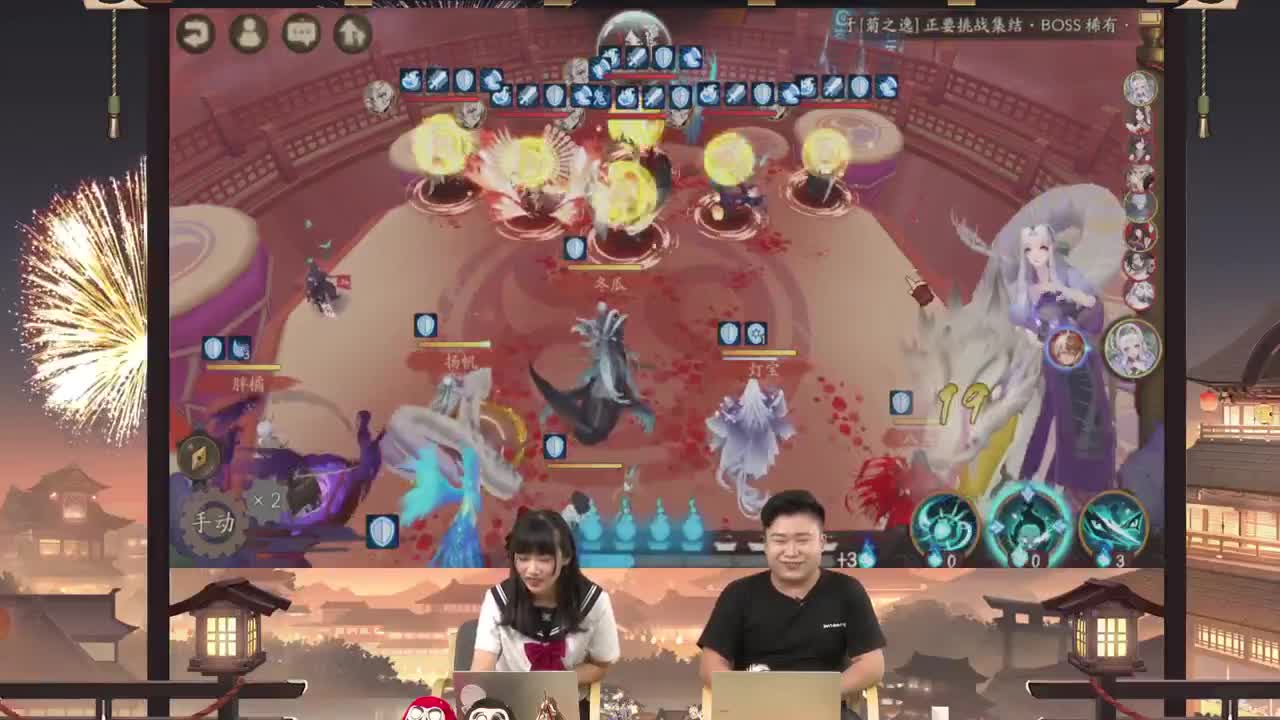【重播】【阴阳师】为崽而战·名仕邀请赛 第3段