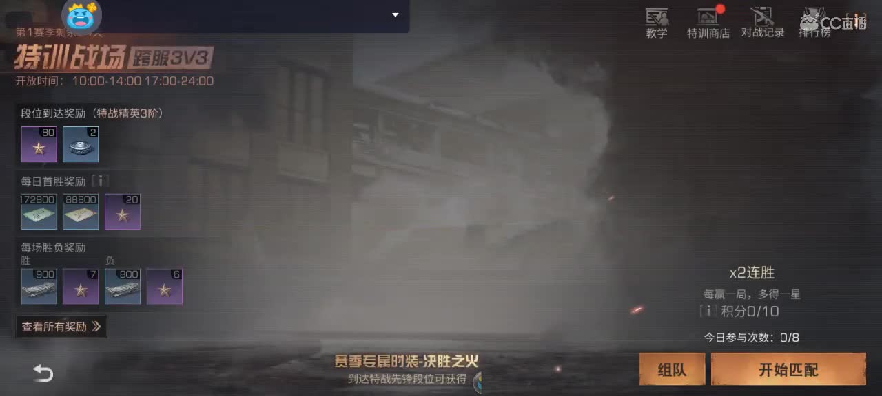特训战场