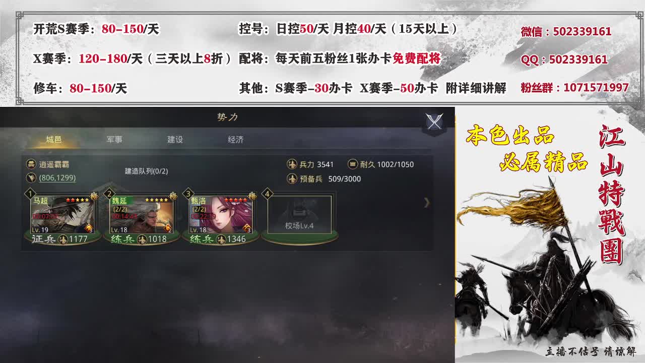 距离1.3Km,太师开荒中。 第1段