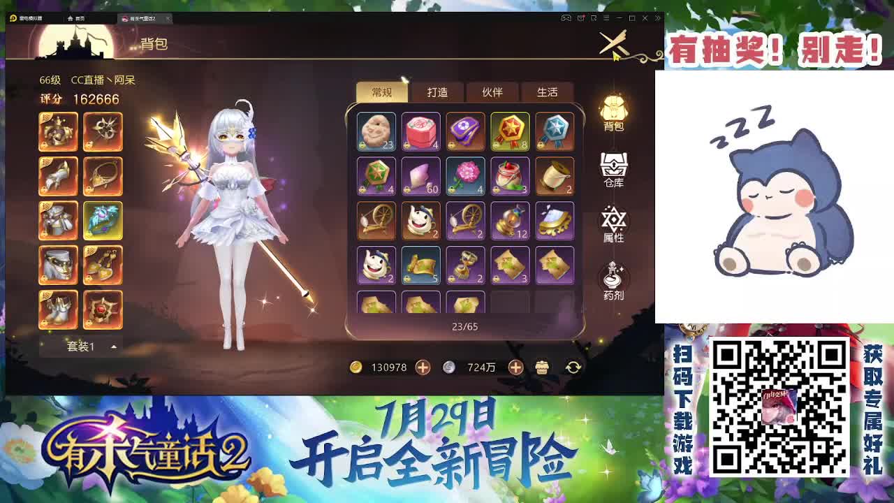 有杀气童话2 第1段