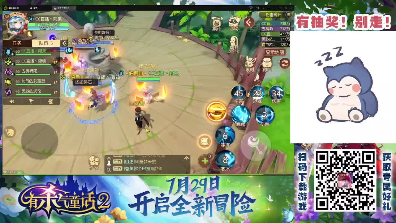 有杀气童话2 第2段