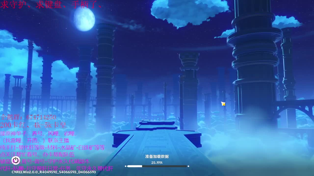 原神大课堂开课了~~ 第1段