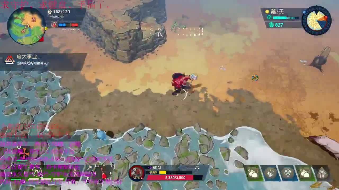 原神大课堂开课了~~ 第2段