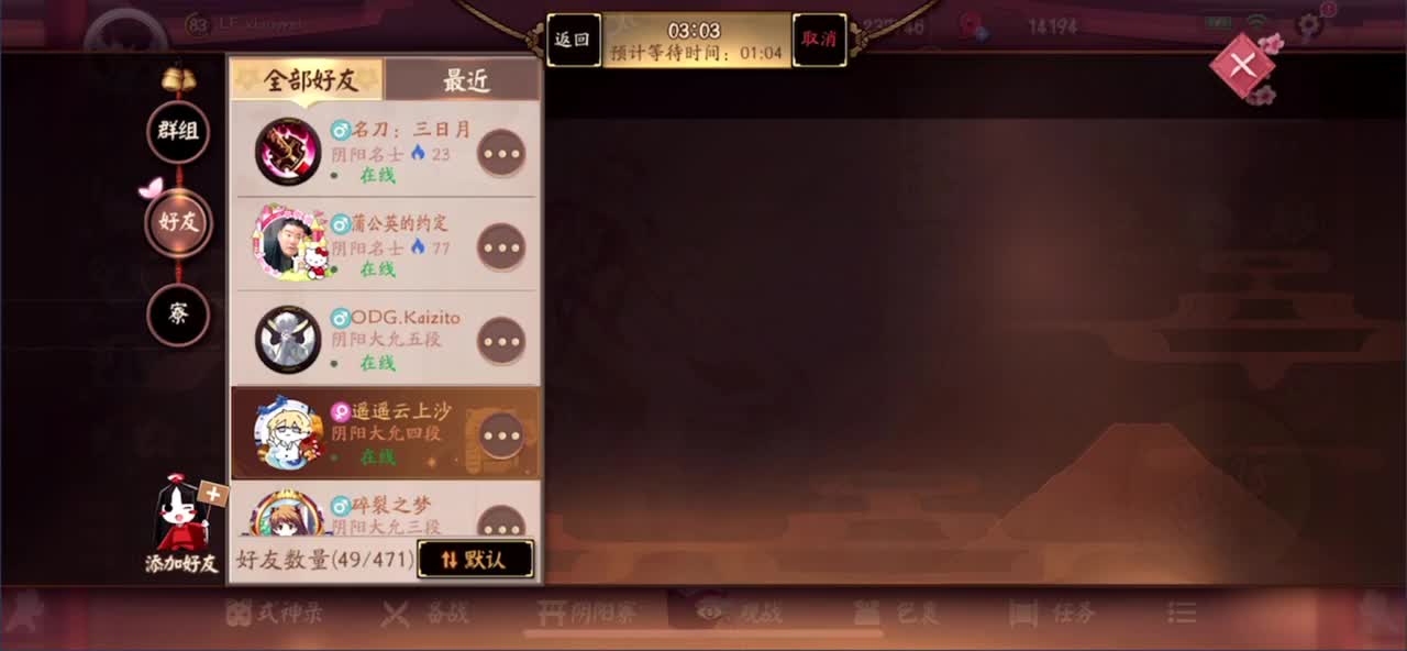 上单高手