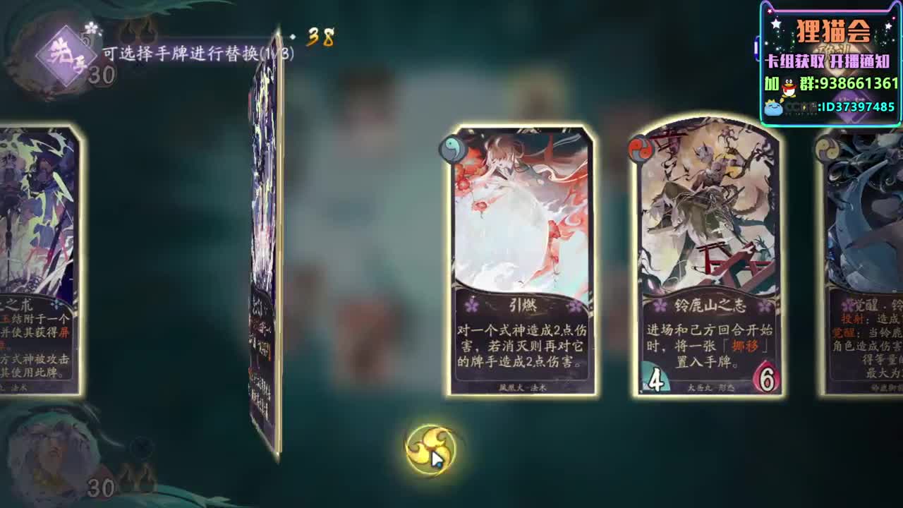 名士冲冲冲【狸猫会】 第1段