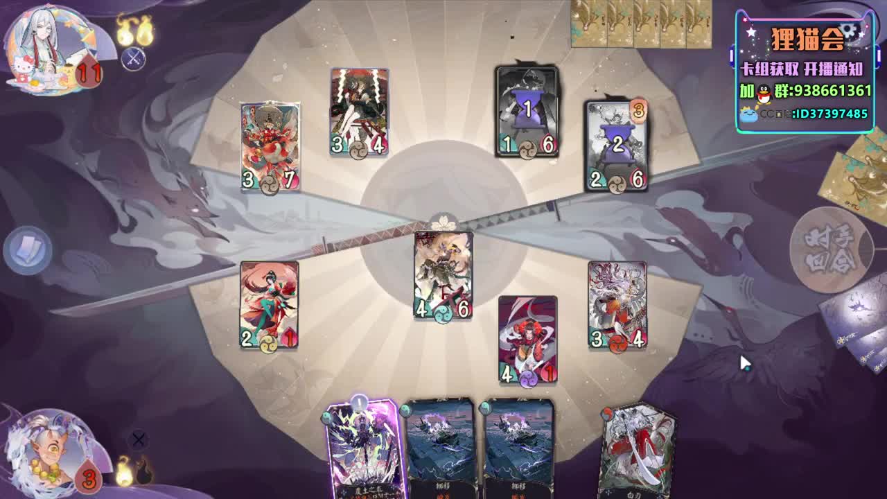 名士冲冲冲【狸猫会】 第2段
