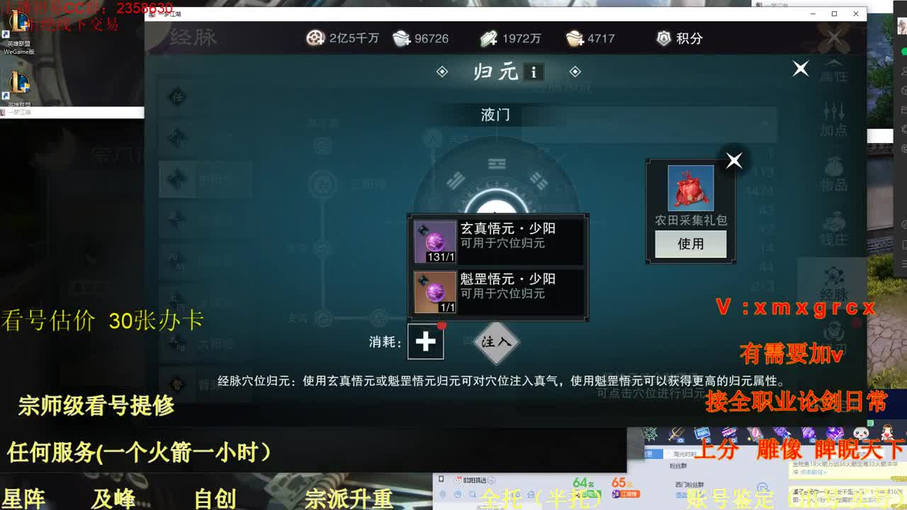 看号  提修   账号估价 第1段
