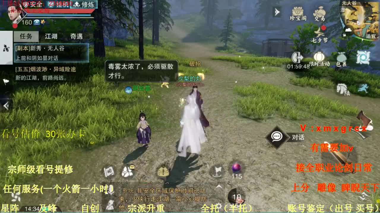 看号  提修   账号估价 第2段