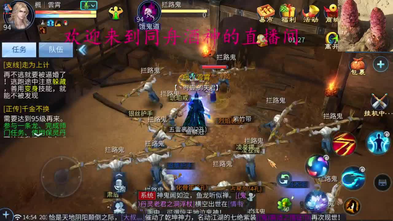 新主播求关注