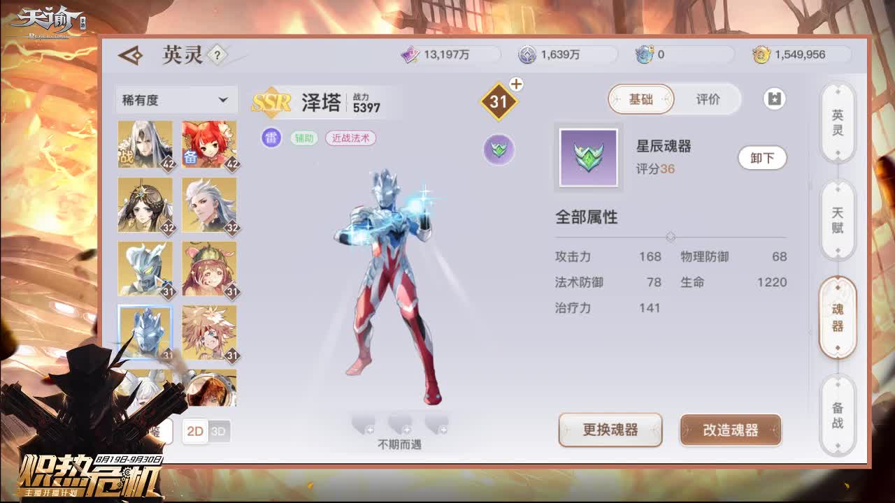 海浪韬韬新区！ 第1段