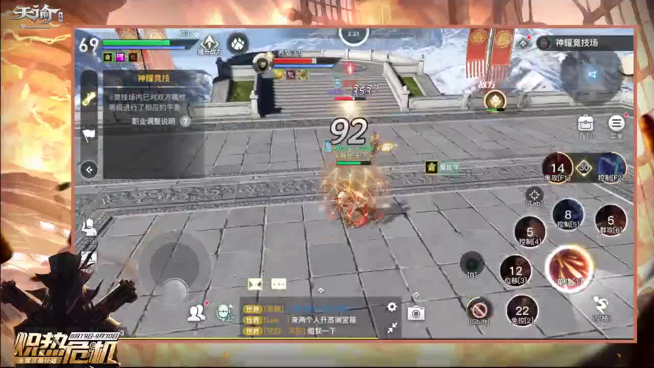 海浪韬韬新区！ 第2段