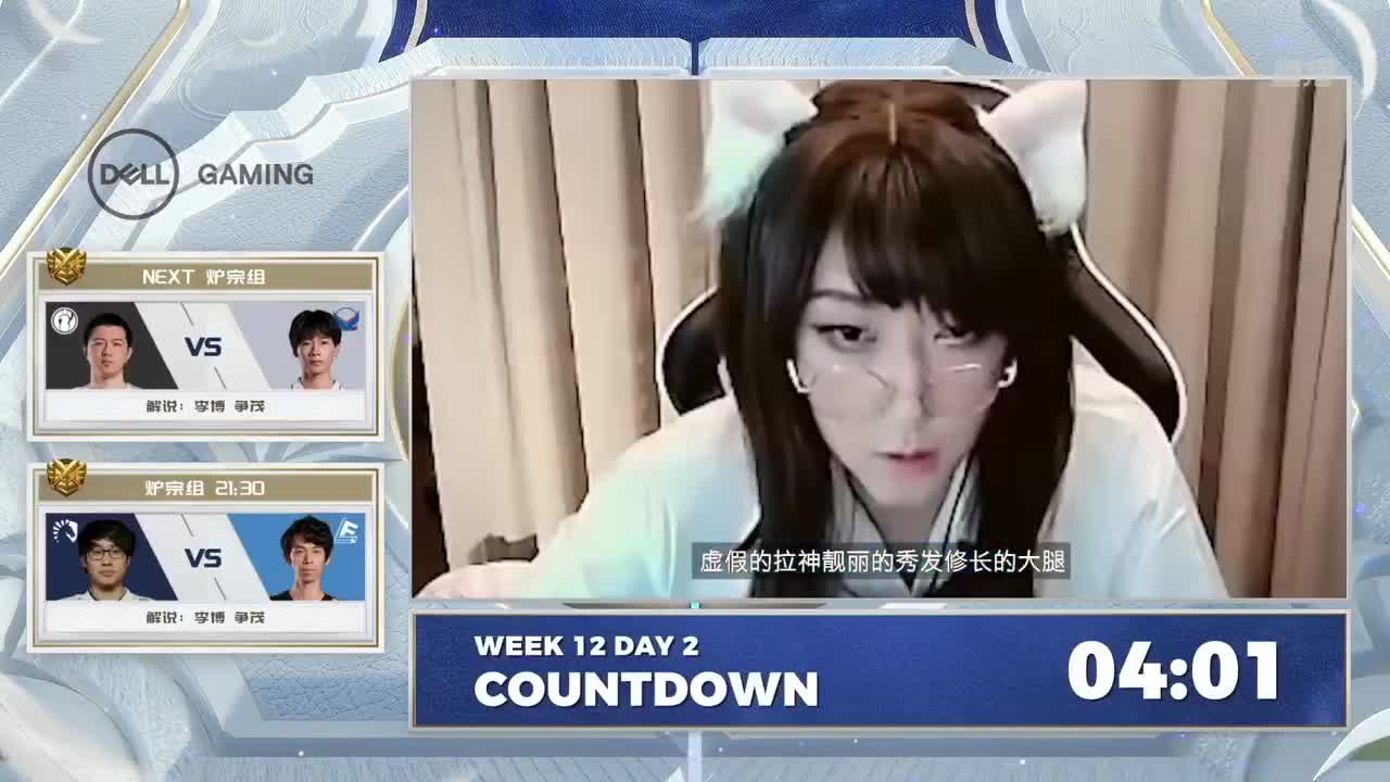直播：炉石传说黄金战队联赛 第4段