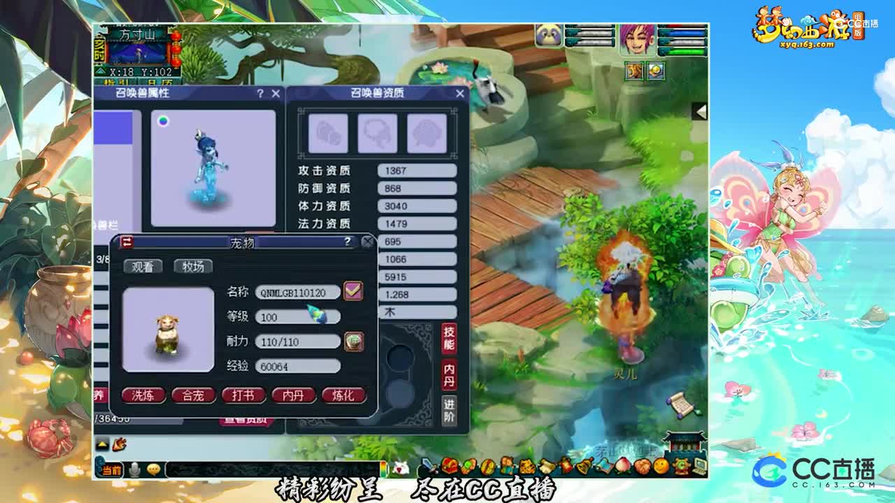 【打书炼妖】超级炼妖11+9【CC情报站】