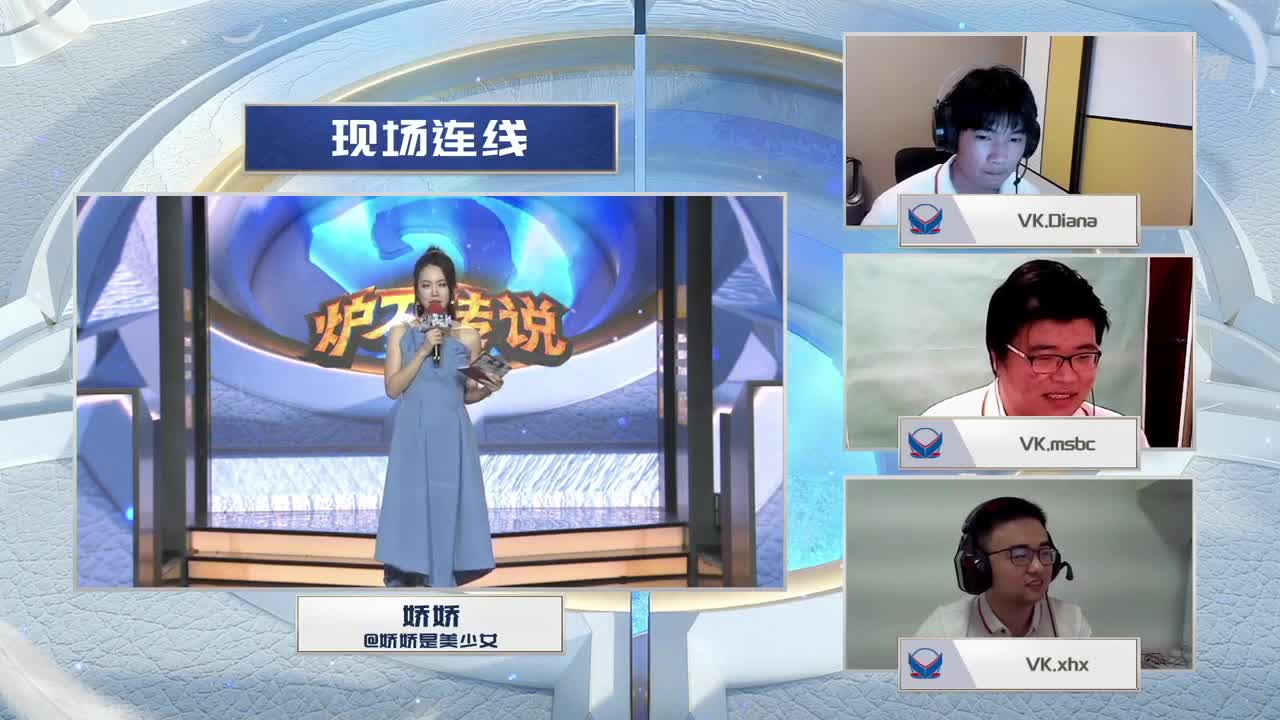 直播：炉石传说黄金战队联赛 第6段