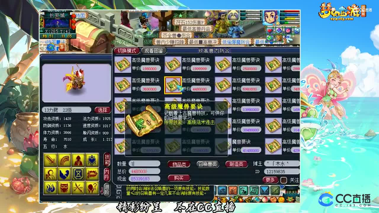 【打书炼妖】13技能童子上全红【CC情报站】